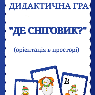 Ілюстрації Виховна робота Молодші класи - зображення Skoln