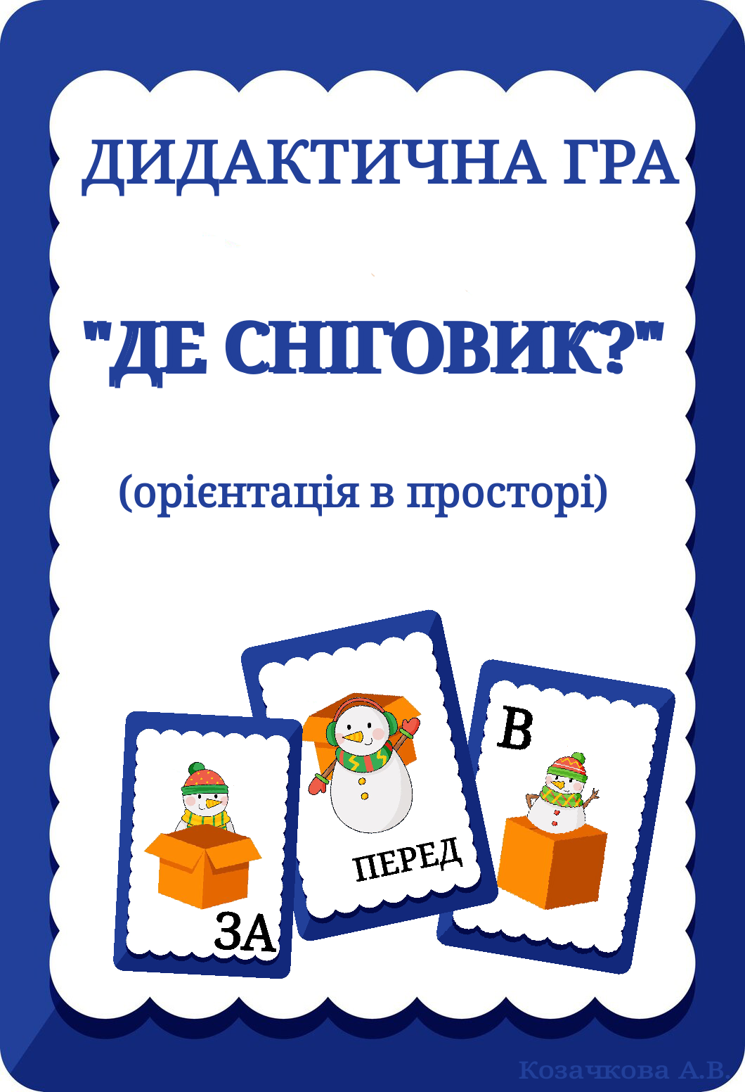 Ілюстрації Виховна робота Молодші класи - зображення Skoln