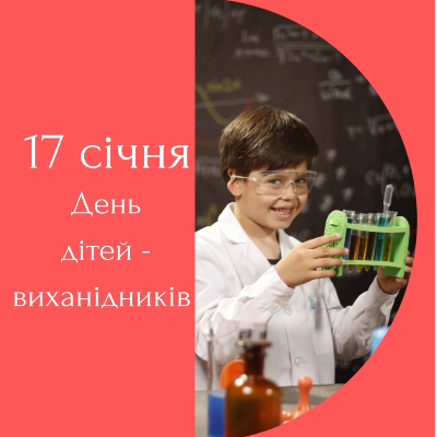 Методичні матеріали Виховна робота Всі класи - зображення Skoln