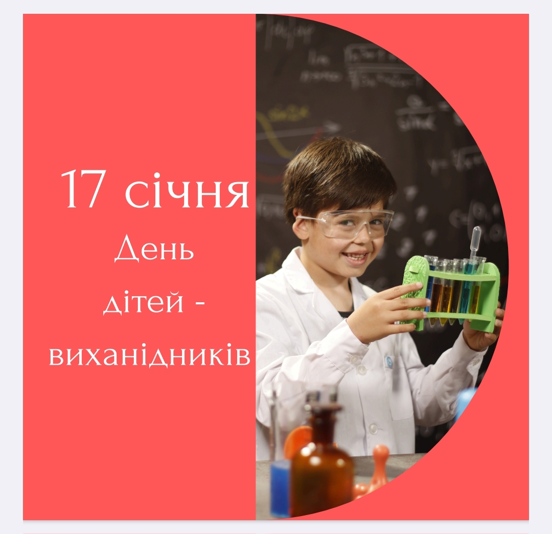 Методичні матеріали Виховна робота Всі класи - зображення Skoln