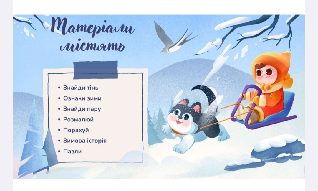 Методичні матеріали Виховна робота Молодші класи - зображення Skoln
