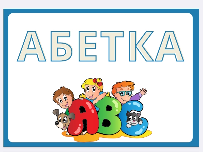 Робочий аркуш Українська мова Молодші класи - зображення Skoln