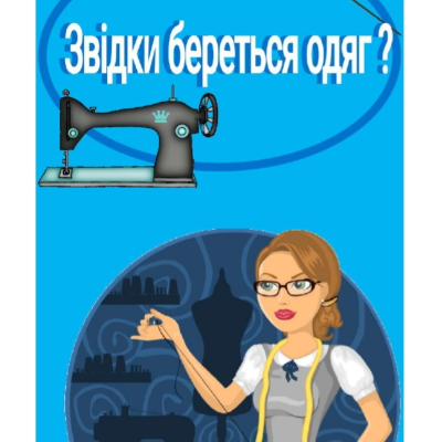 Методичні матеріали Виховна робота Всі класи - зображення Skoln