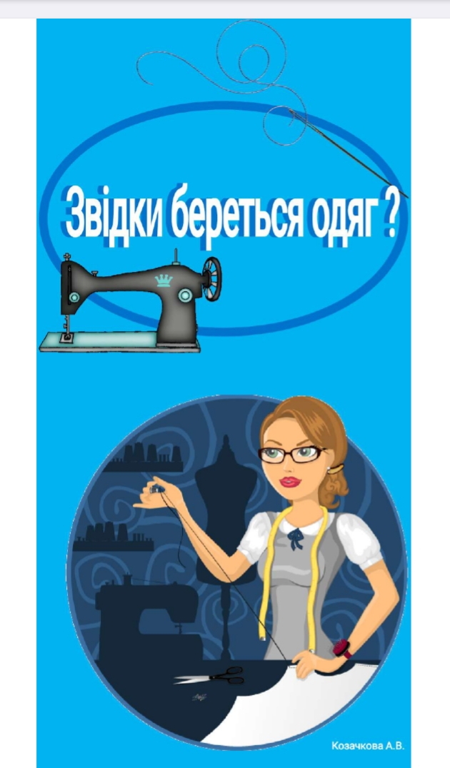 Методичні матеріали Виховна робота Всі класи - зображення Skoln