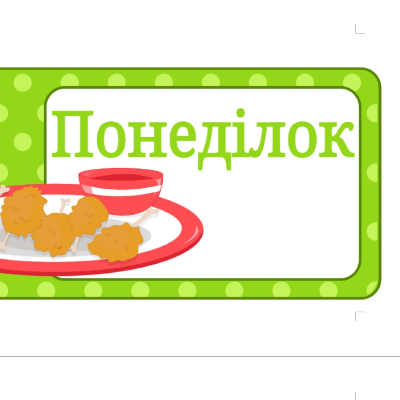 Ілюстрації Виховна робота Всі класи - зображення Skoln