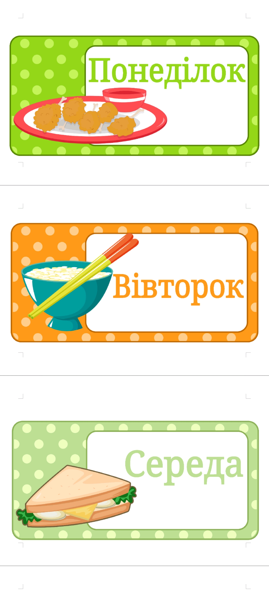 Ілюстрації Виховна робота Всі класи - зображення Skoln