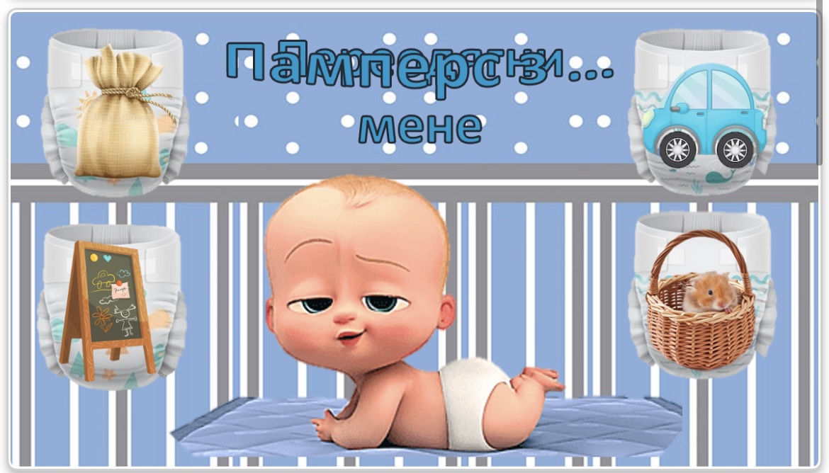 Презентація Українська мова Дошкілля - зображення Skoln