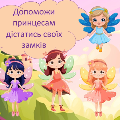 Презентація Українська мова Дошкілля - зображення Skoln