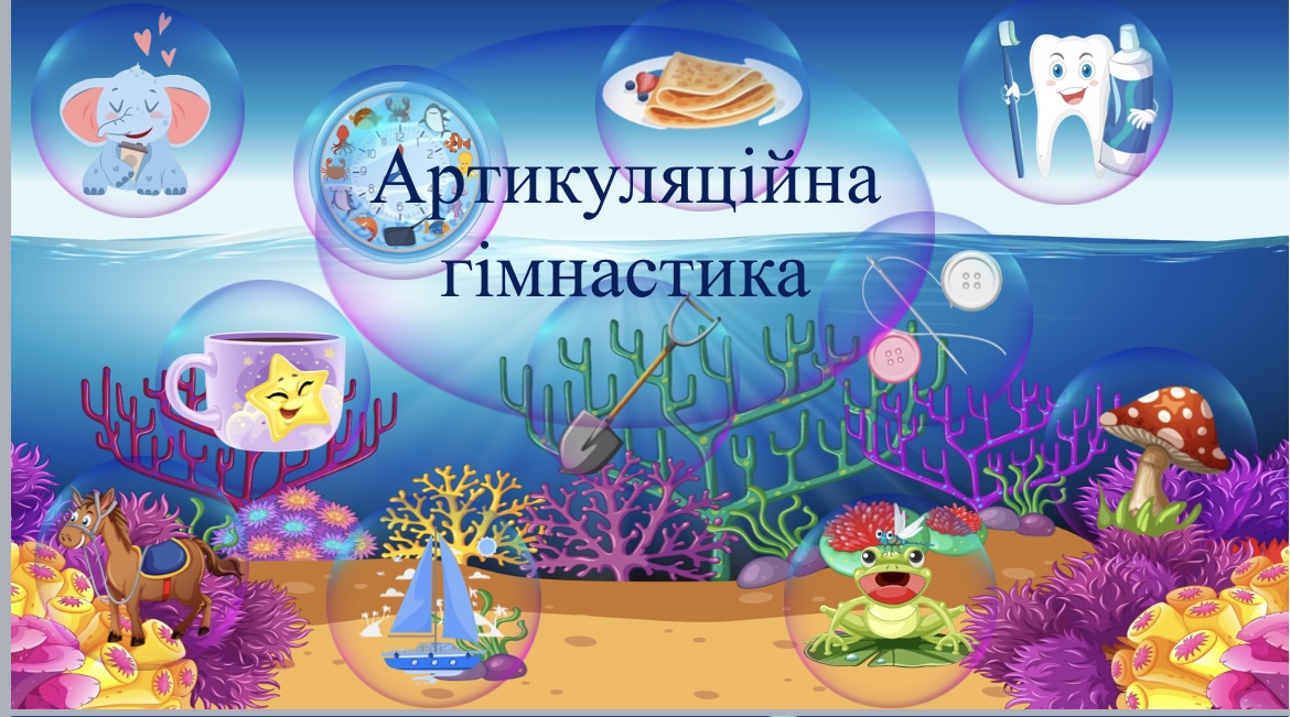 Презентація Українська мова Дошкілля - зображення Skoln