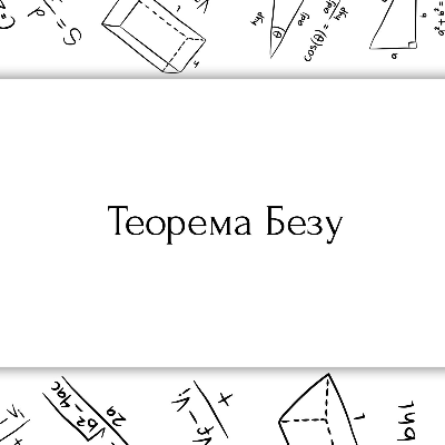Матеріали до уроку Алгебра 10 клас - зображення Skoln