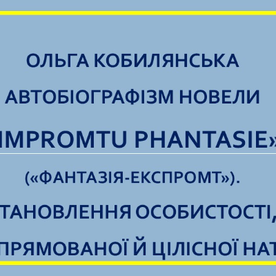 Презентація Українська література 10 клас - зображення Skoln