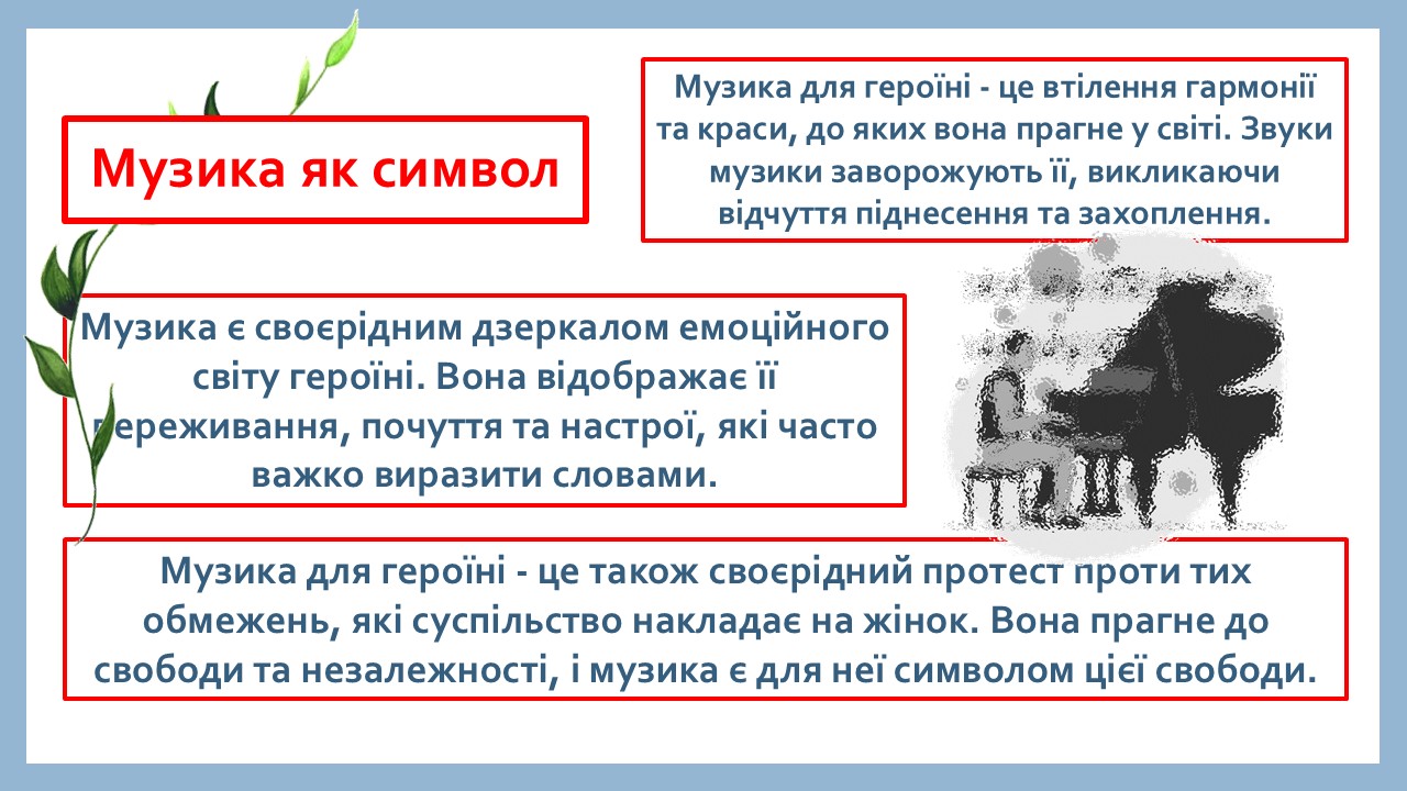 Презентація Українська література 10 клас - зображення Skoln