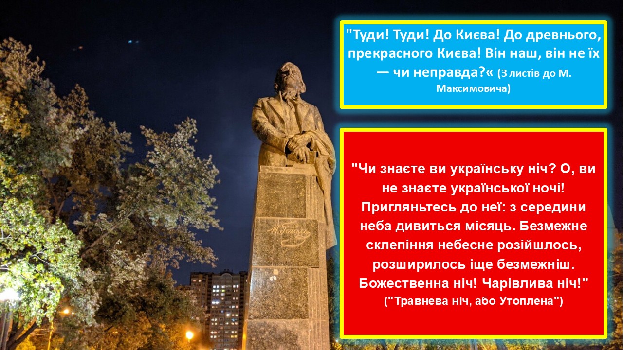 Презентація Українська література 9 клас - зображення Skoln