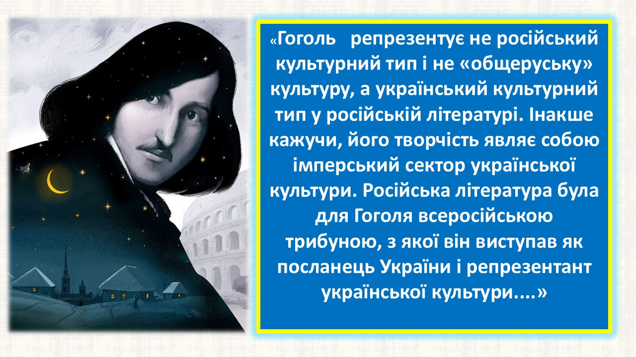 Презентація Українська література 9 клас - зображення Skoln