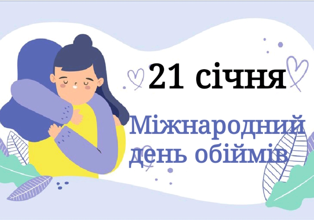 Матеріали до уроку Виховна робота Всі класи - зображення Skoln