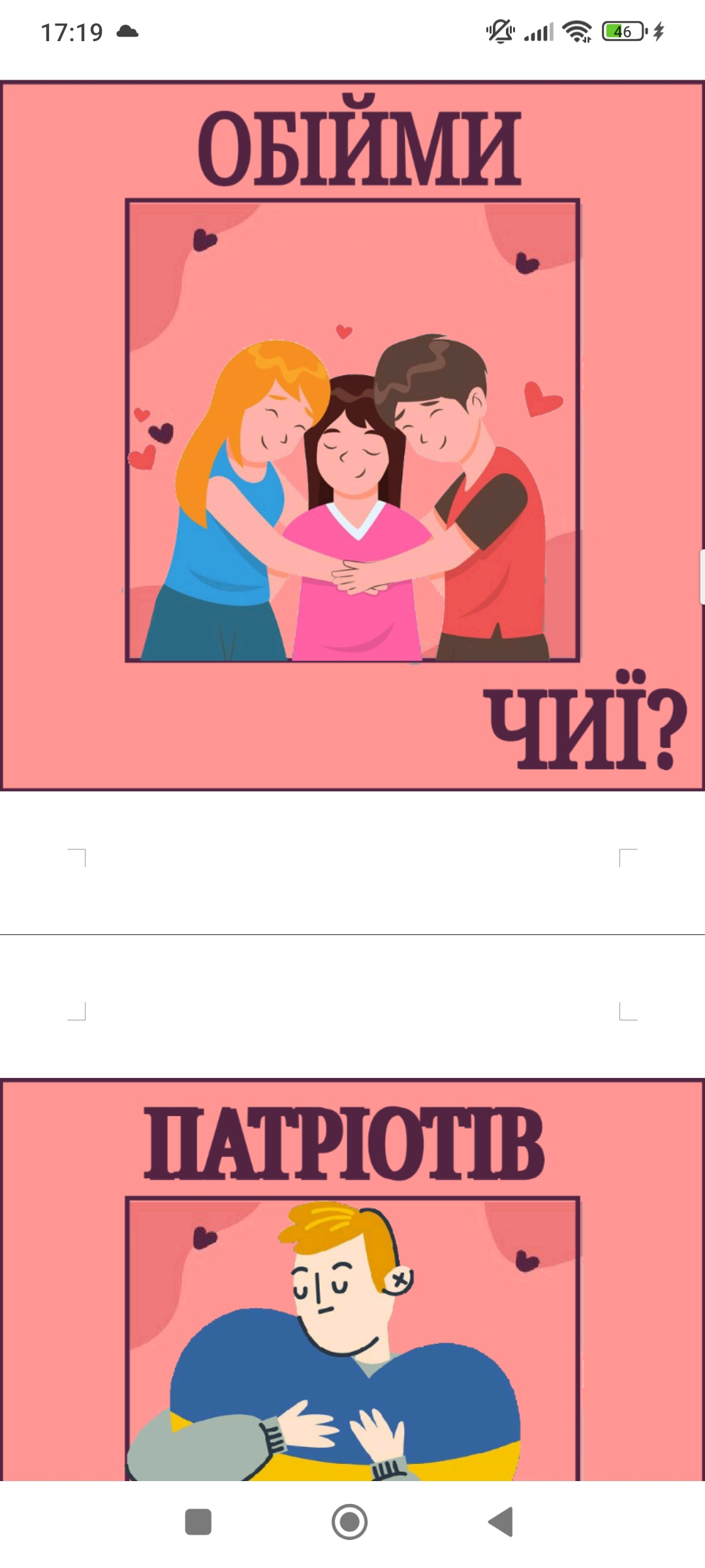 Матеріали до уроку Виховна робота Всі класи - зображення Skoln
