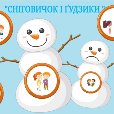 Ілюстрації Етика Молодші класи - зображення Skoln