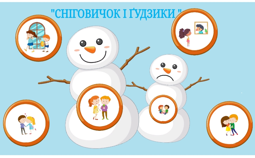 Ілюстрації Етика Молодші класи - зображення Skoln
