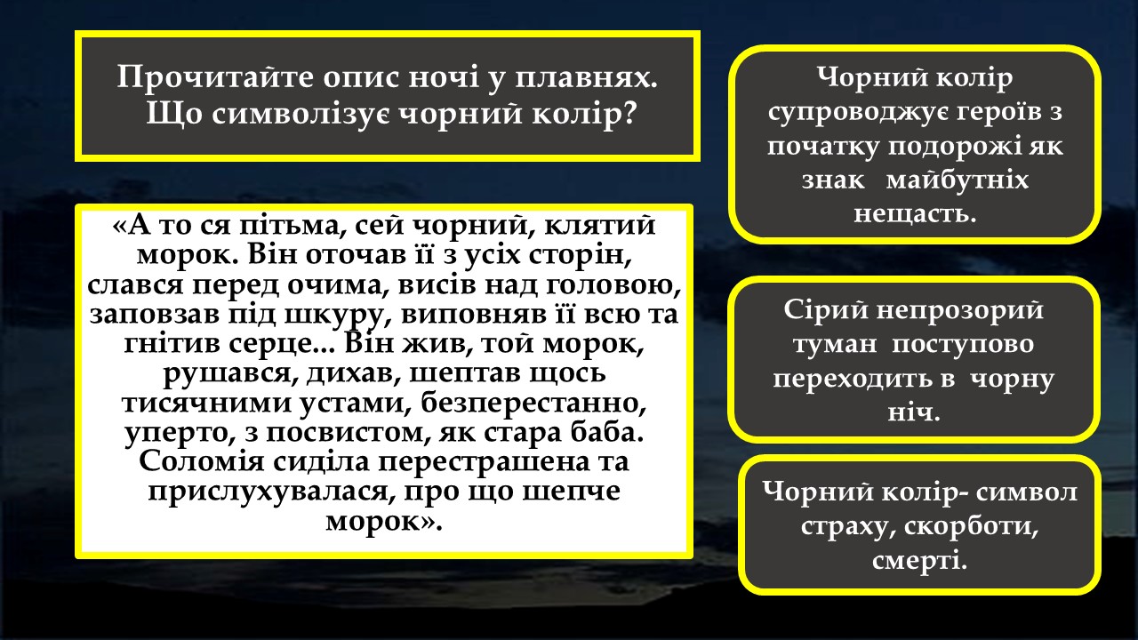 Презентація Українська література 8 клас - зображення Skoln