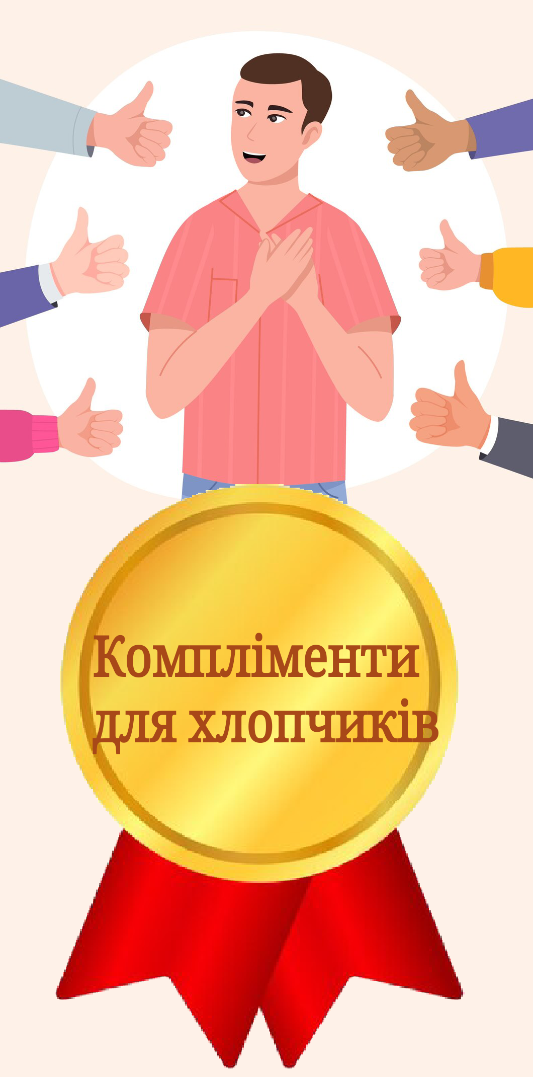 Ілюстрації Етика Всі класи - зображення Skoln