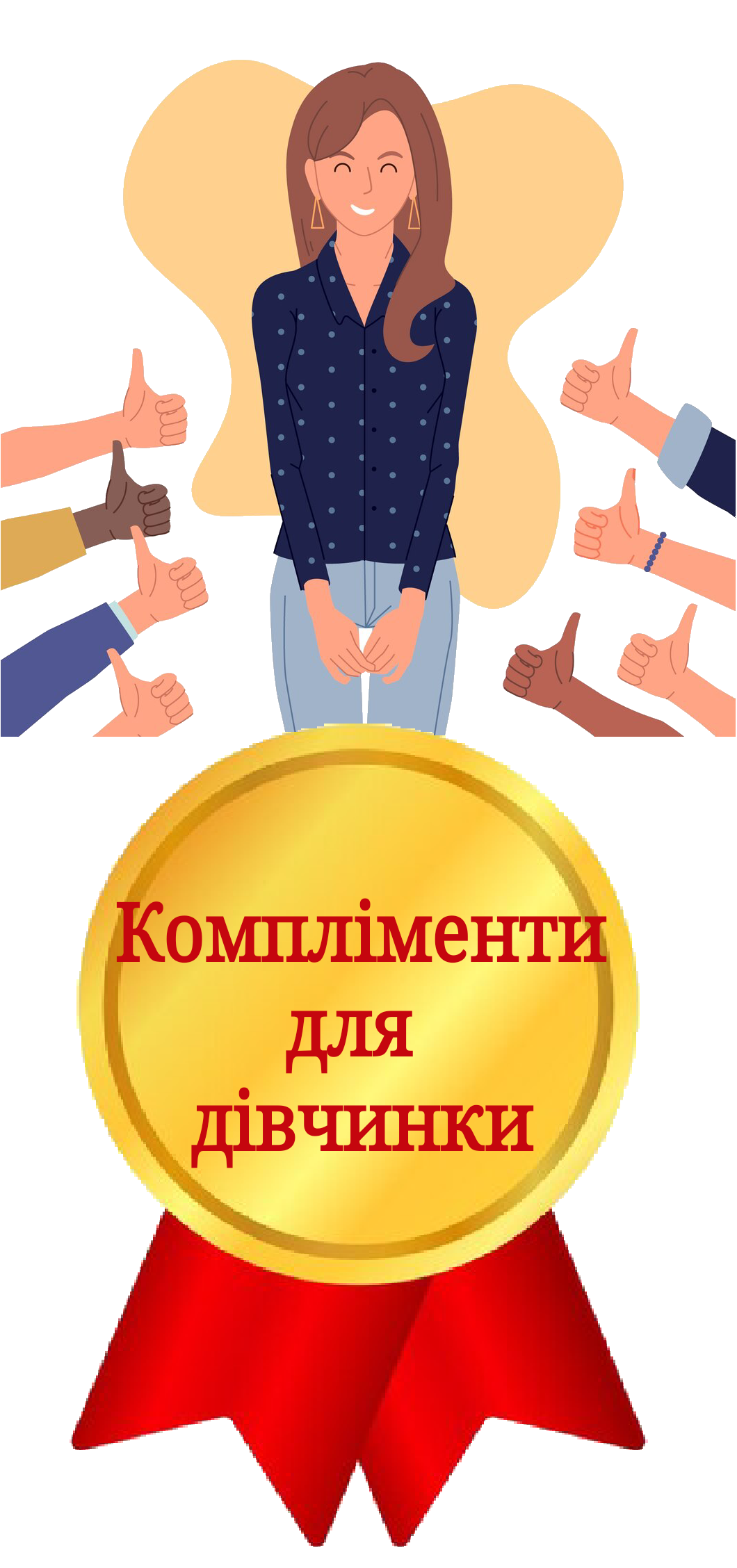 Ілюстрації Етика Всі класи - зображення Skoln