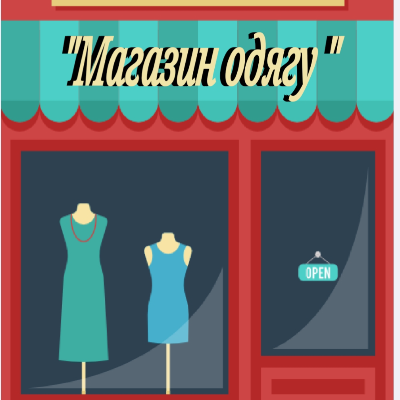 Ілюстрації Математика Молодші класи - зображення Skoln