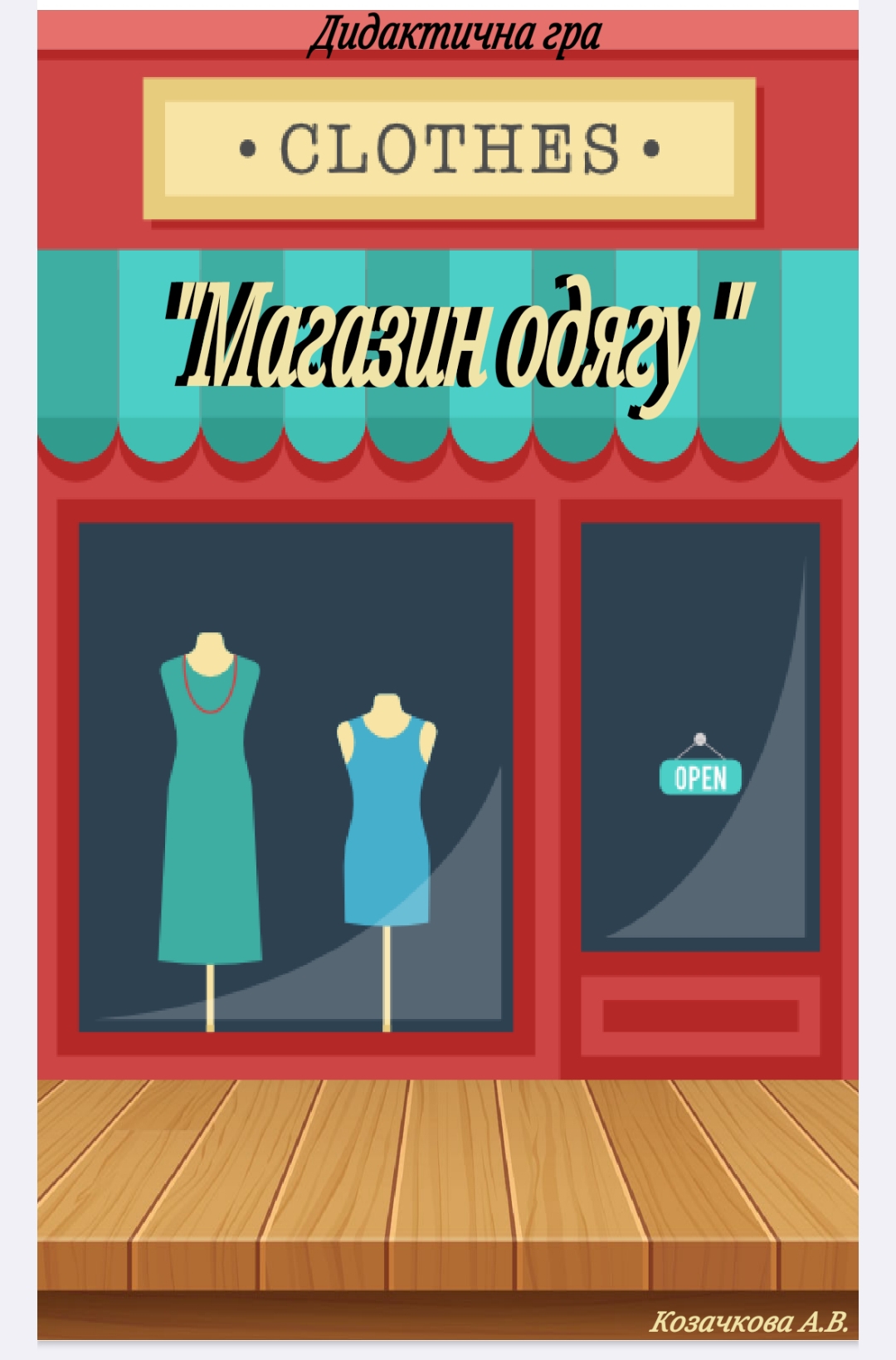 Ілюстрації Математика Молодші класи - зображення Skoln