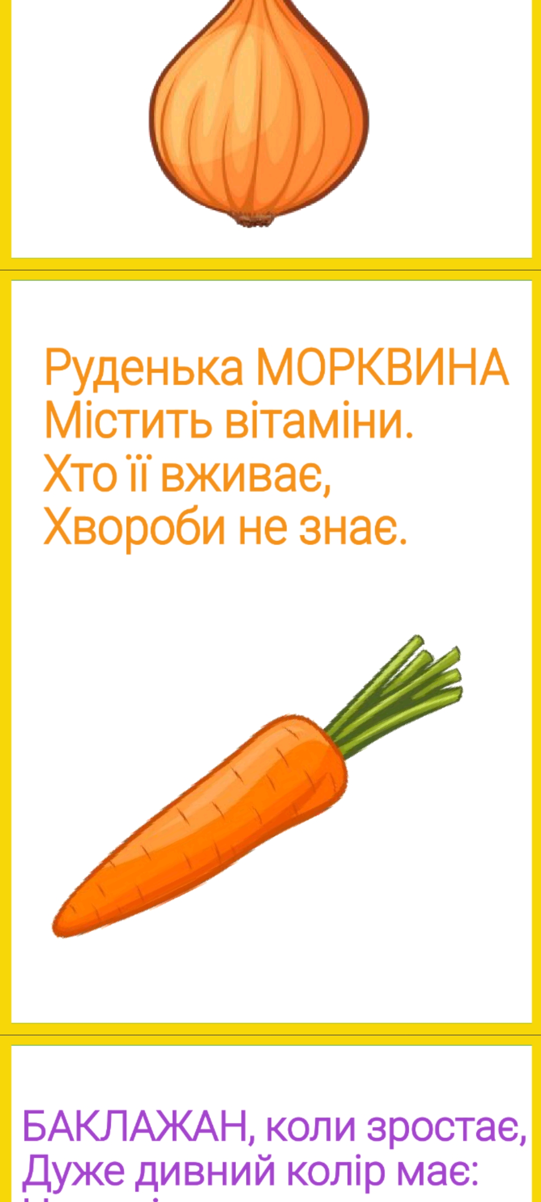 Матеріали до уроку Українська література Молодші класи - зображення Skoln