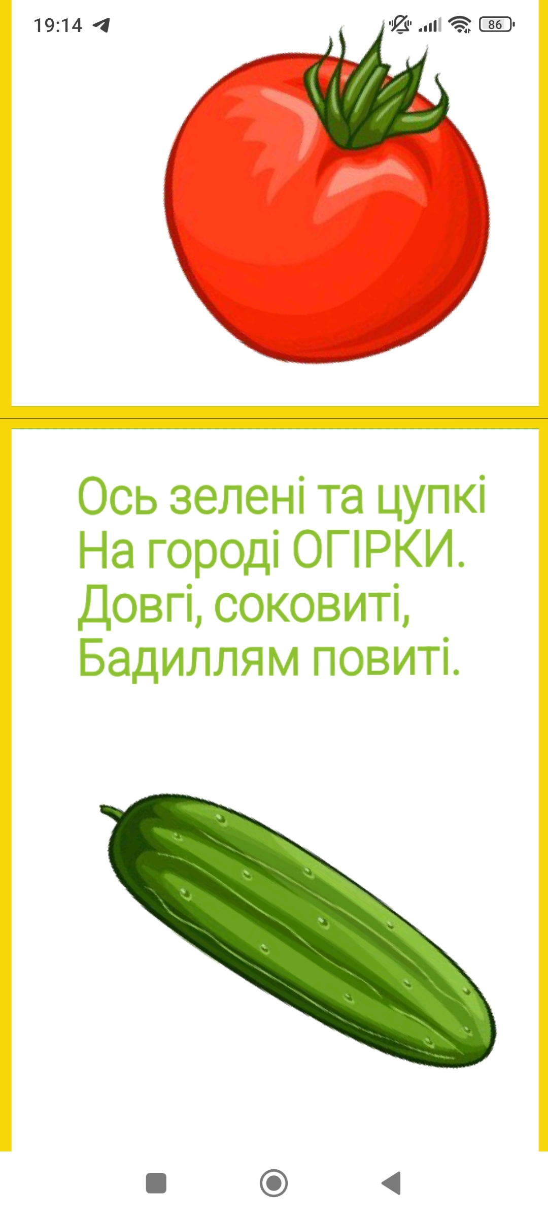 Матеріали до уроку Українська література Молодші класи - зображення Skoln