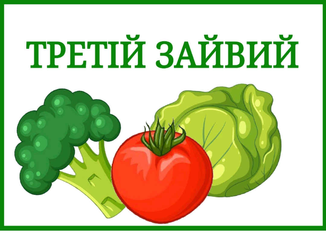 Ілюстрації Біологія Молодші класи - зображення Skoln