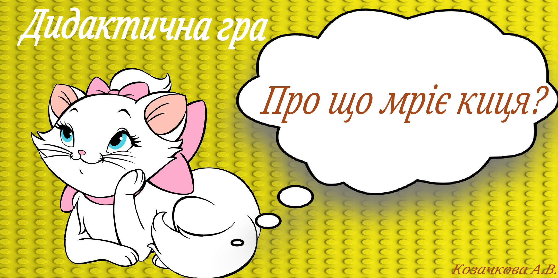 Ілюстрації Виховна робота Молодші класи - зображення Skoln