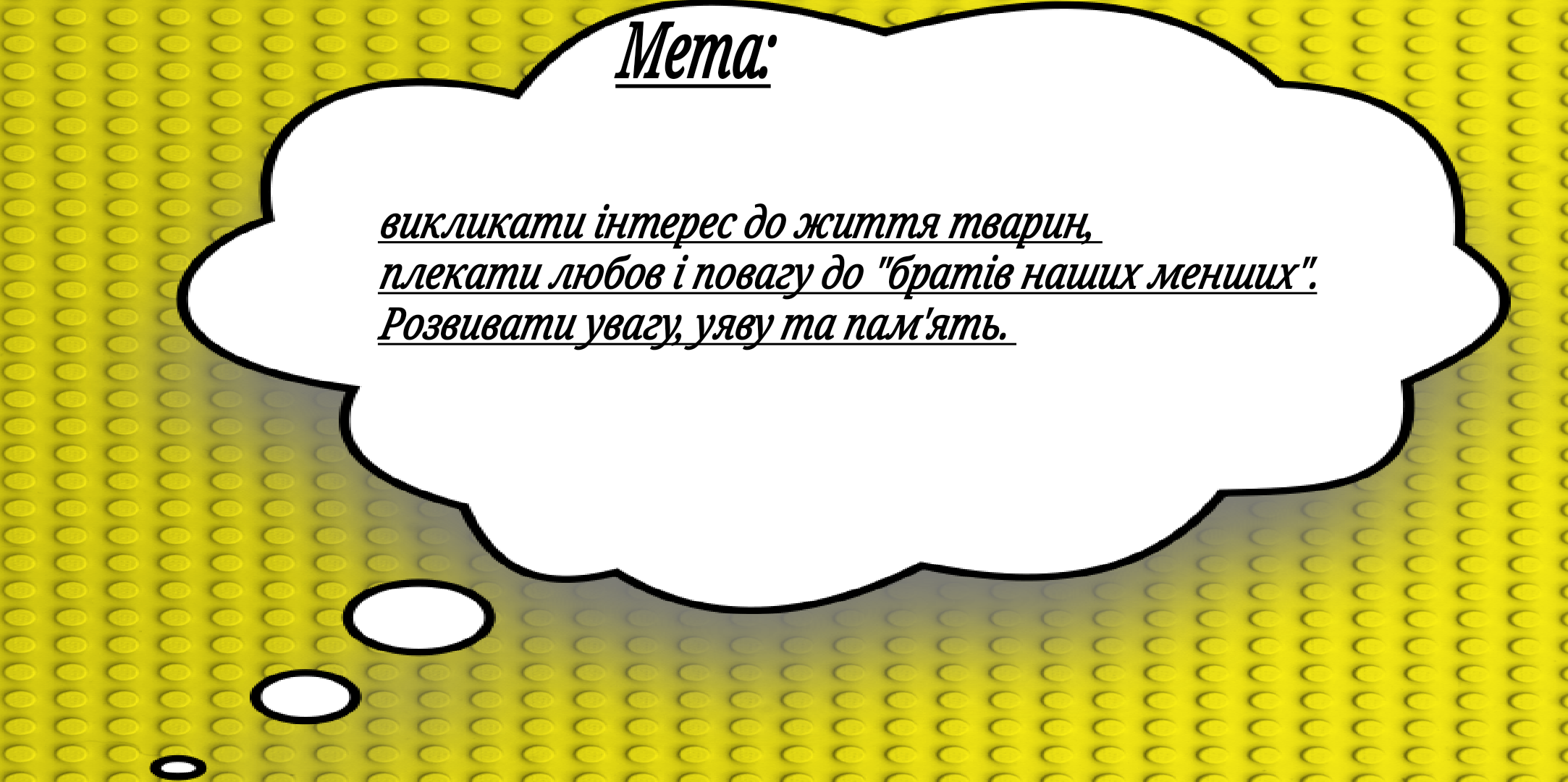 Ілюстрації Виховна робота Молодші класи - зображення Skoln