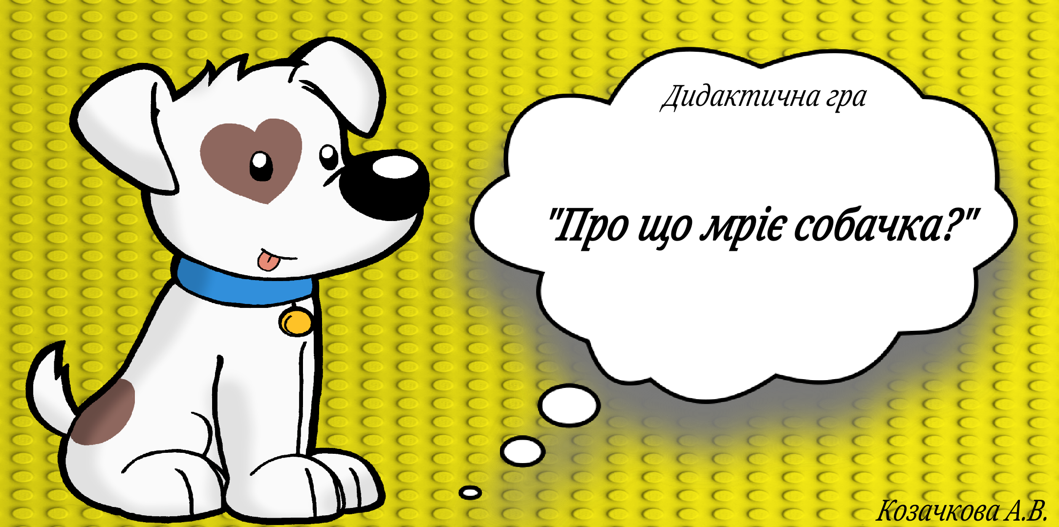 Ілюстрації Виховна робота Молодші класи - зображення Skoln
