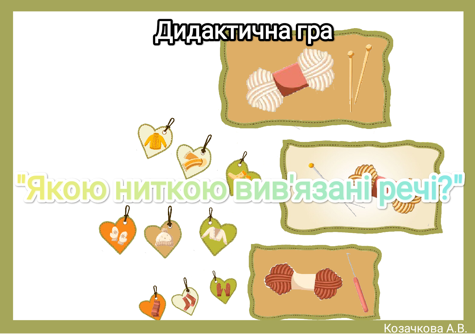 Ілюстрації Виховна робота Всі класи - зображення Skoln