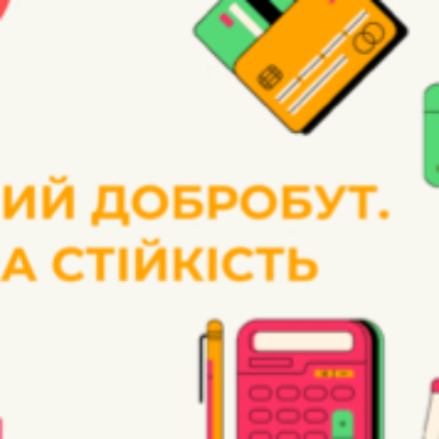 Презентація Підприємництво та фінансова грамотність 8 клас - зображення Skoln