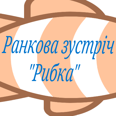 Ілюстрації Виховна робота 1 клас - зображення Skoln