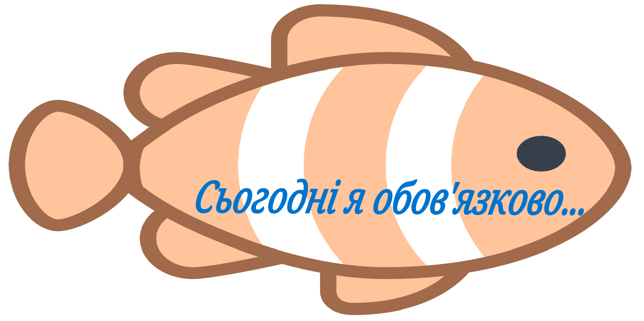 Ілюстрації Виховна робота 1 клас - зображення Skoln
