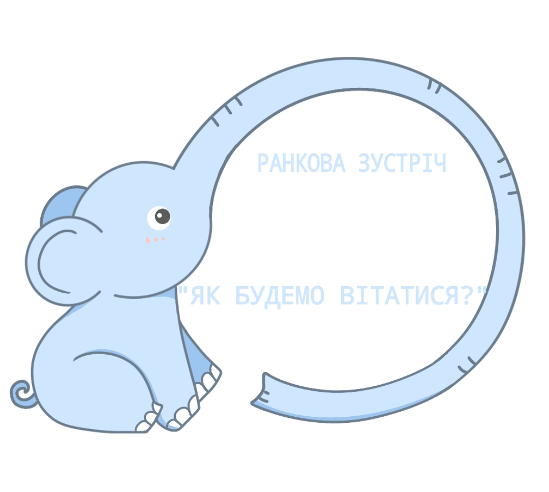 Методичні матеріали Виховна робота Молодші класи - зображення Skoln