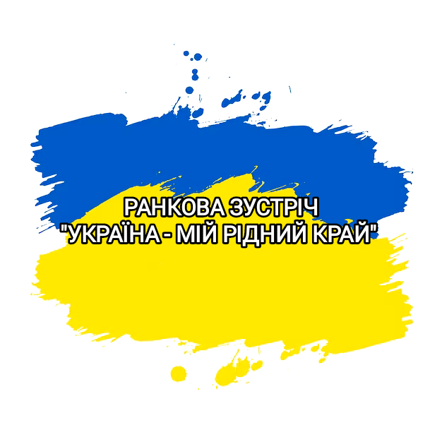 Методичні матеріали Громадянська освіта Всі класи - зображення Skoln