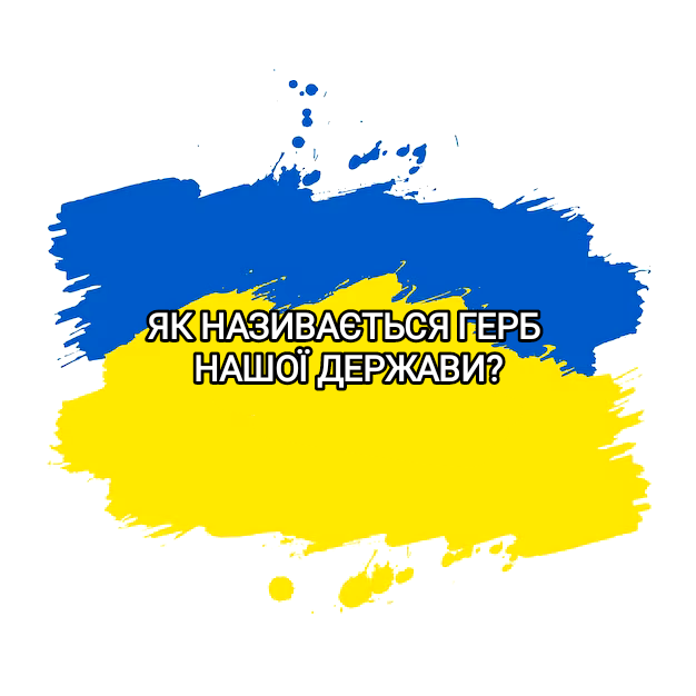 Методичні матеріали Громадянська освіта Всі класи - зображення Skoln