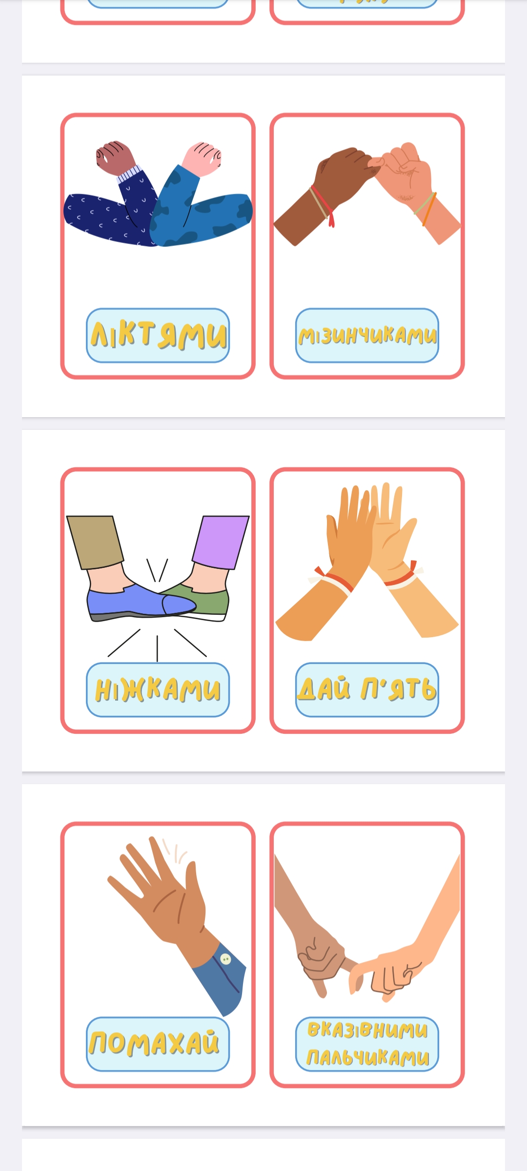 Ілюстрації Виховна робота Молодші класи - зображення Skoln