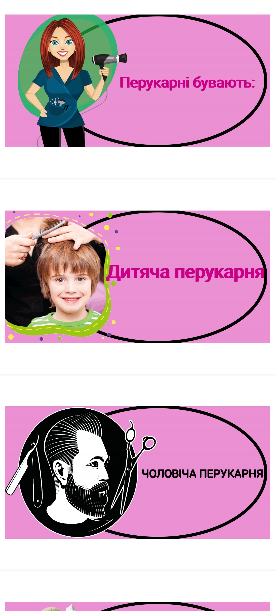 Робочий аркуш Виховна робота Всі класи - зображення Skoln