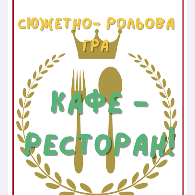 Ілюстрації Виховна робота Всі класи - зображення Skoln