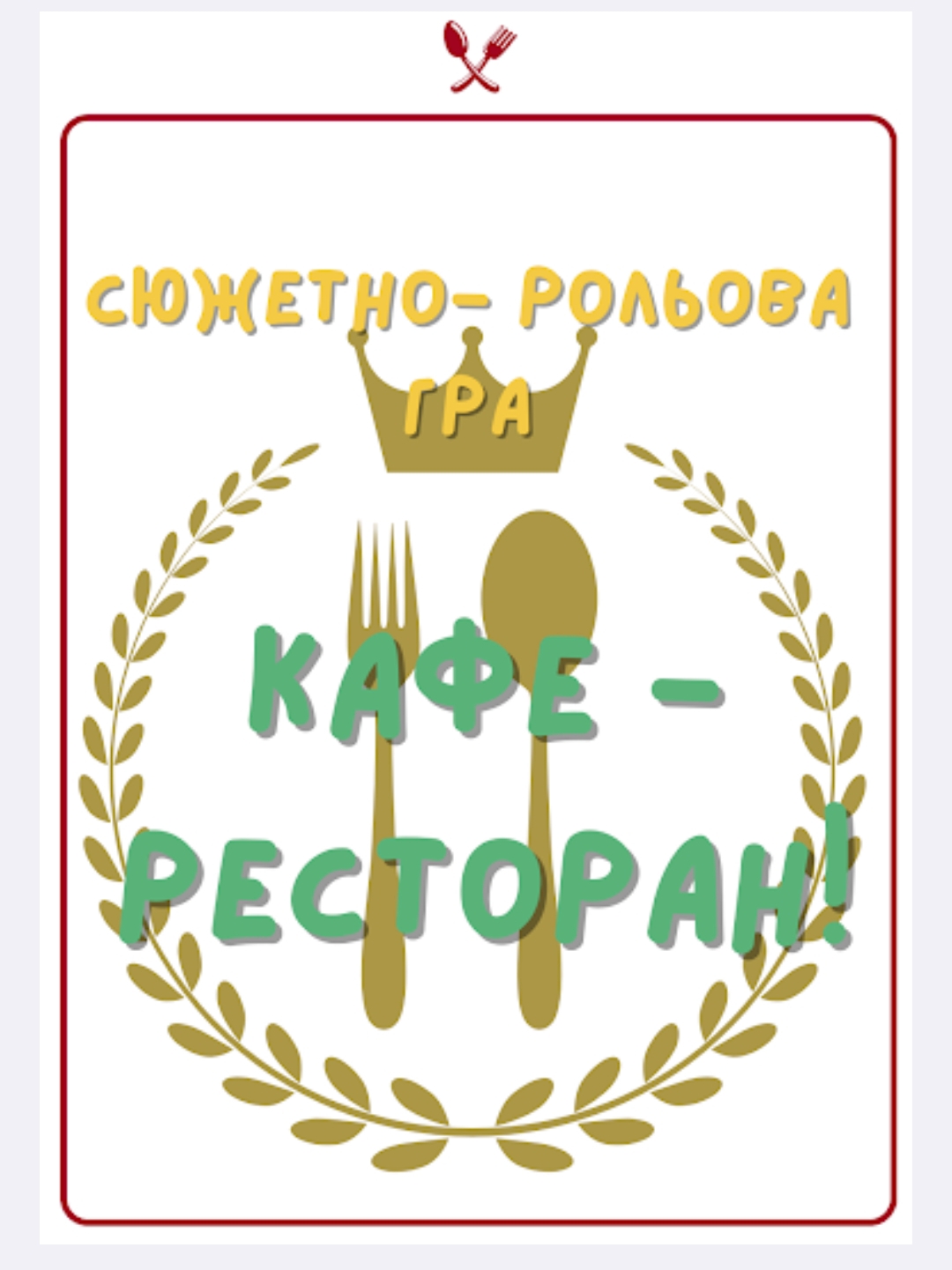Ілюстрації Виховна робота Всі класи - зображення Skoln