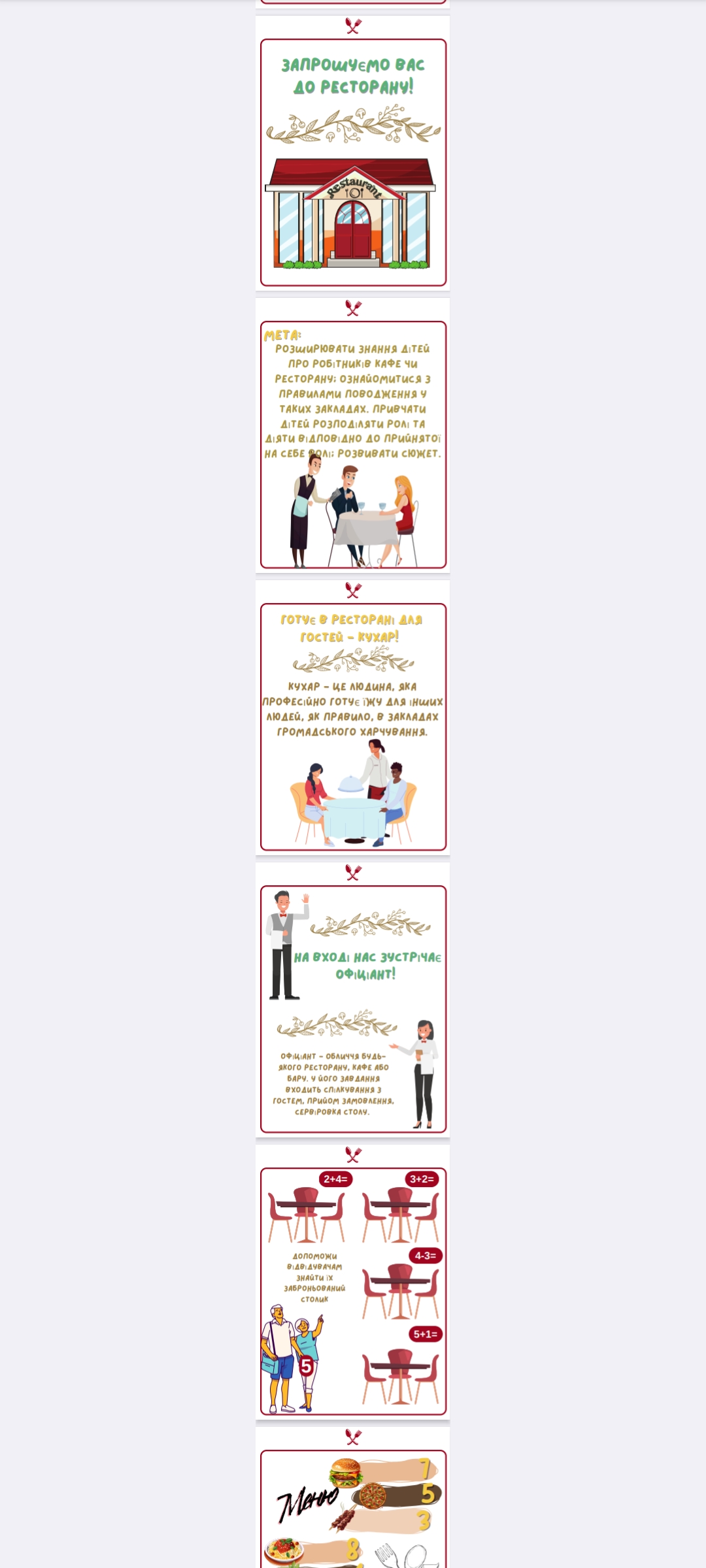 Ілюстрації Виховна робота Всі класи - зображення Skoln