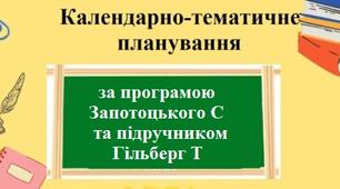КТП Географія 7 клас - зображення Skoln