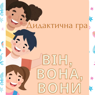 Методичні матеріали Виховна робота Молодші класи - зображення Skoln