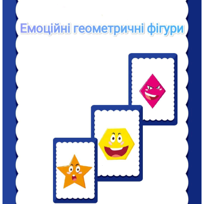 Ілюстрації Математика Молодші класи - зображення Skoln