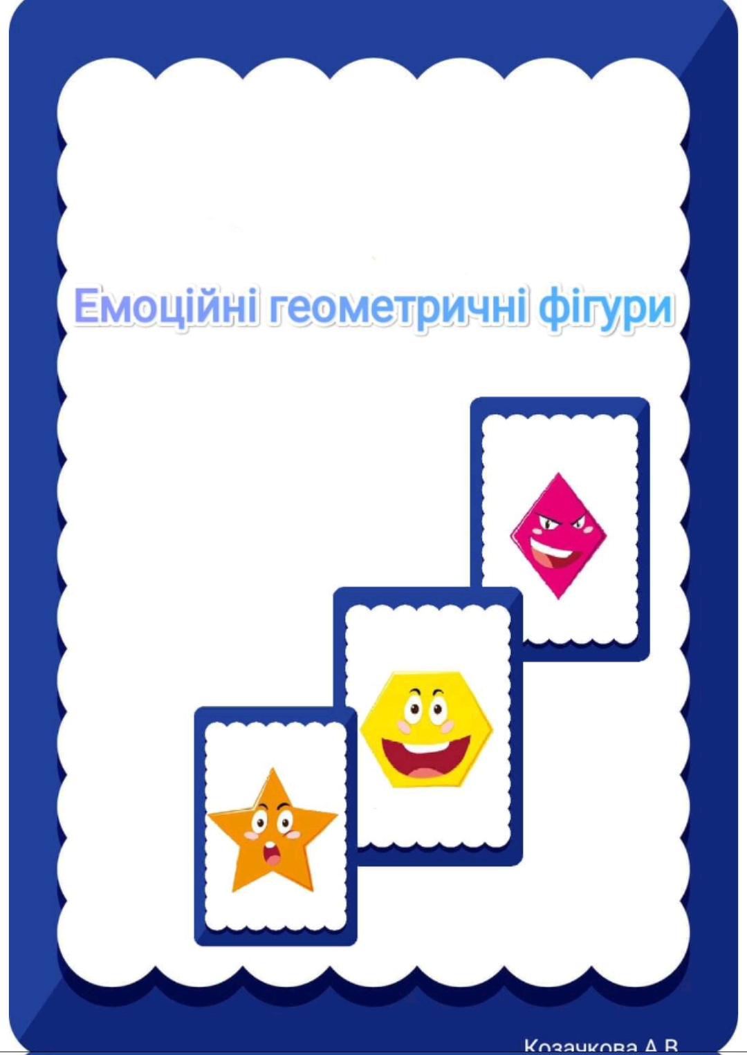 Ілюстрації Математика Молодші класи - зображення Skoln