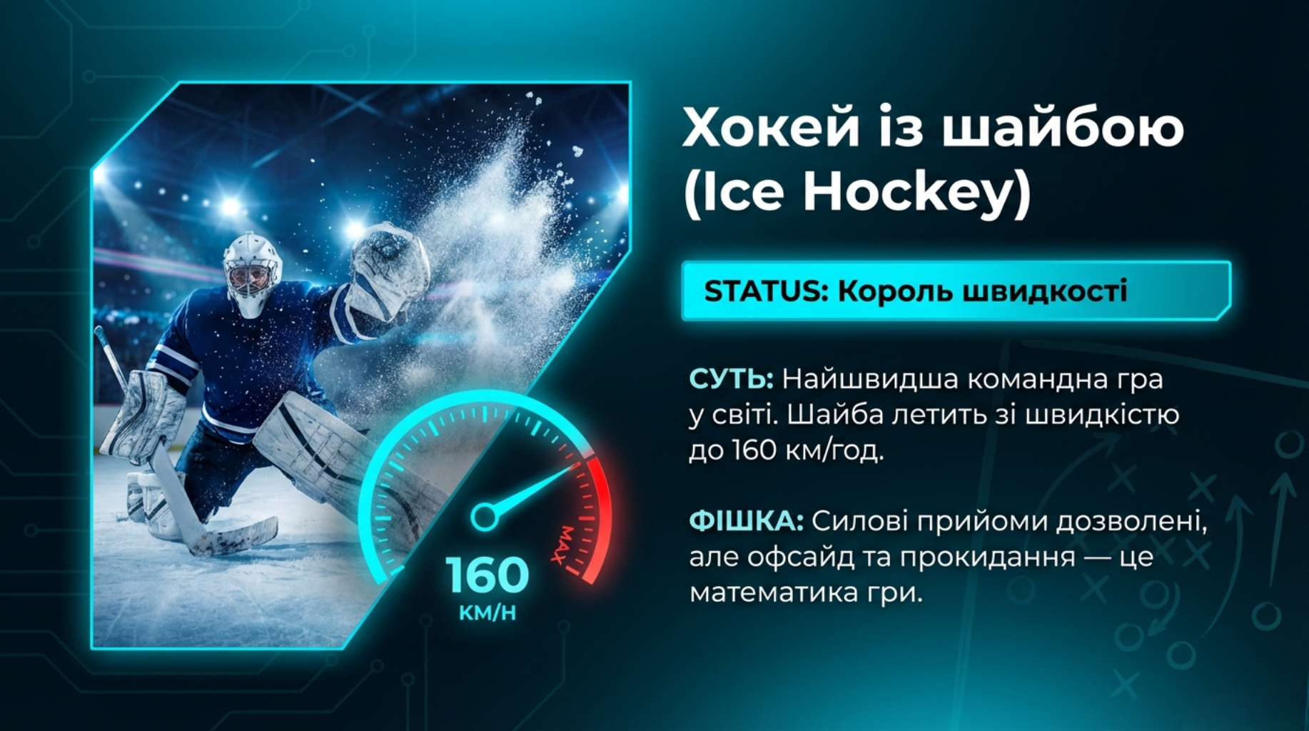 Презентація Фізична культура Старші класи - зображення Skoln